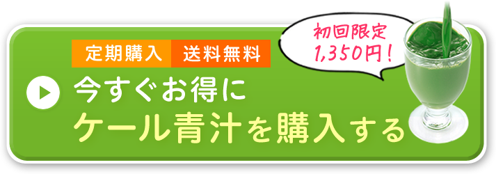 お得に定期購入する