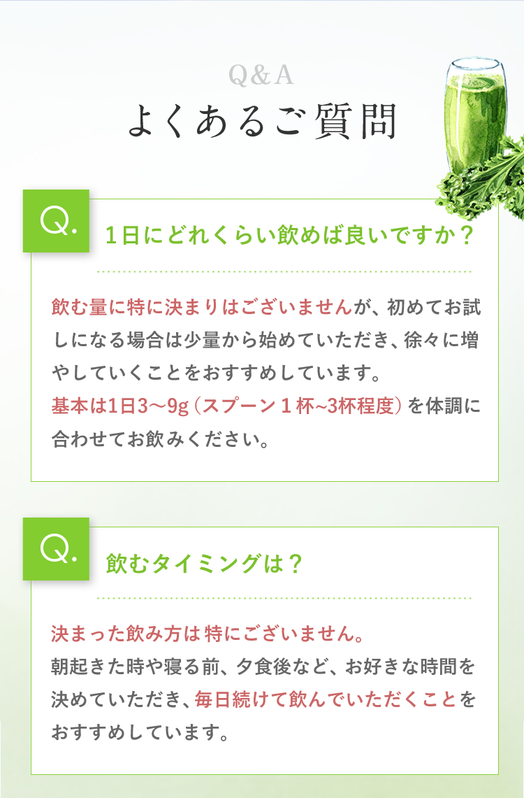 よくあるご質問
