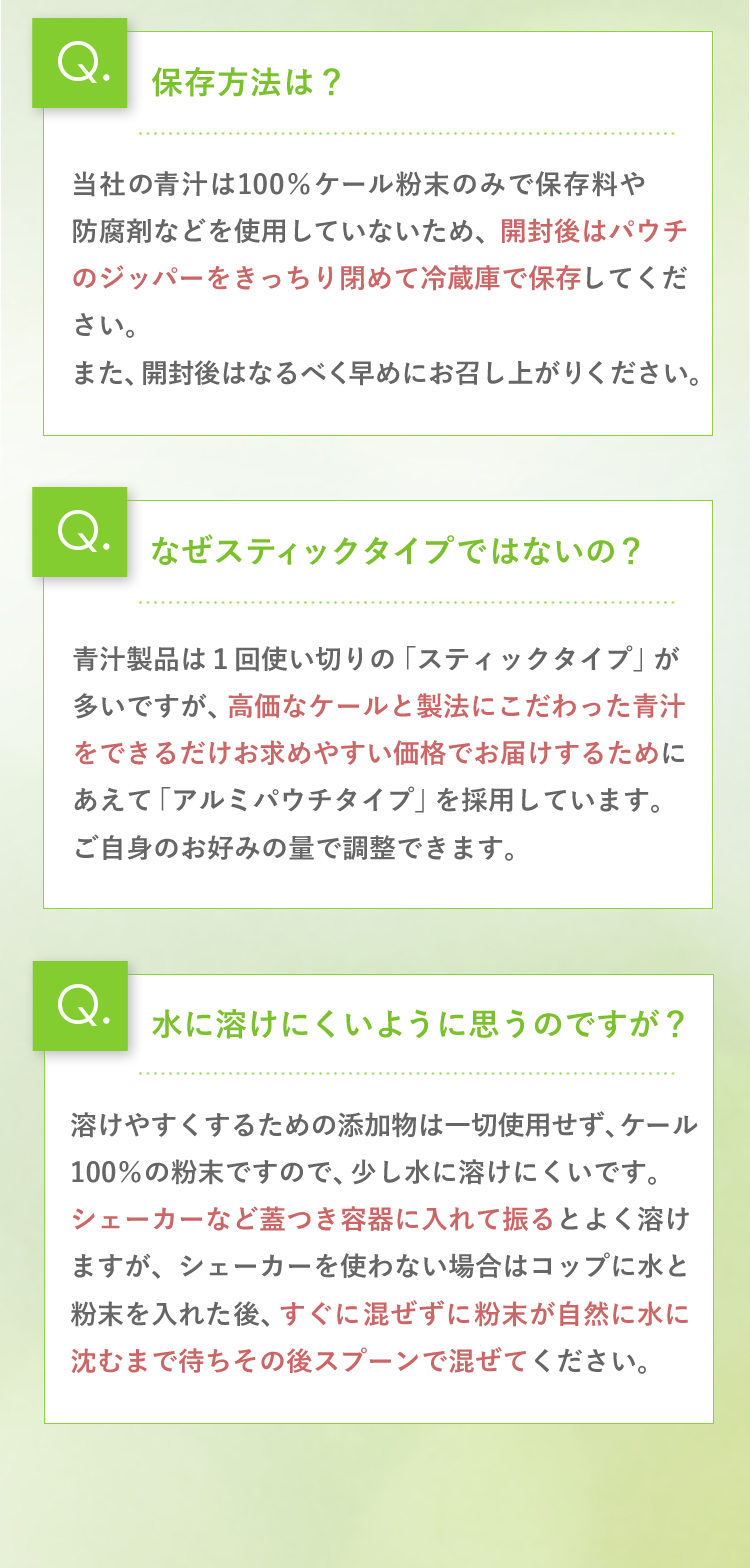 よくあるご質問